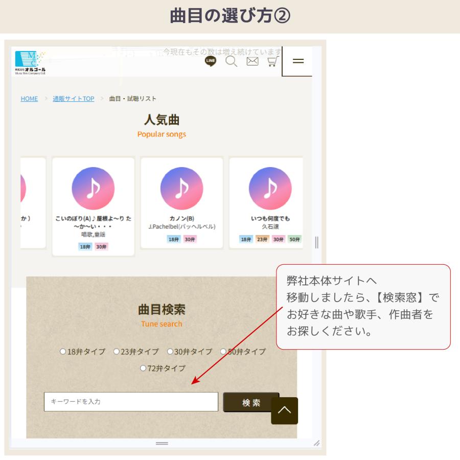 オルゴール プレゼント 好きな曲を選べる サプライズBOX(L)アイボリー