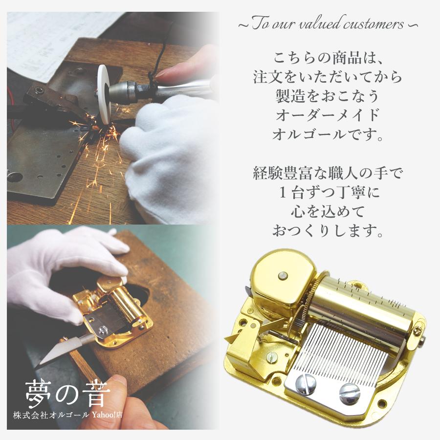 新品30弁ヘンデル♪ラルゴオルフェウス320オルゴール