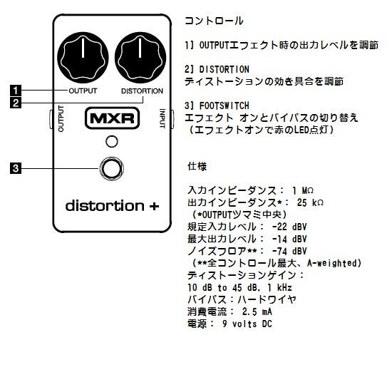 MXR M104 Distortion+ ディストーションプラス : ミュージックファーム
