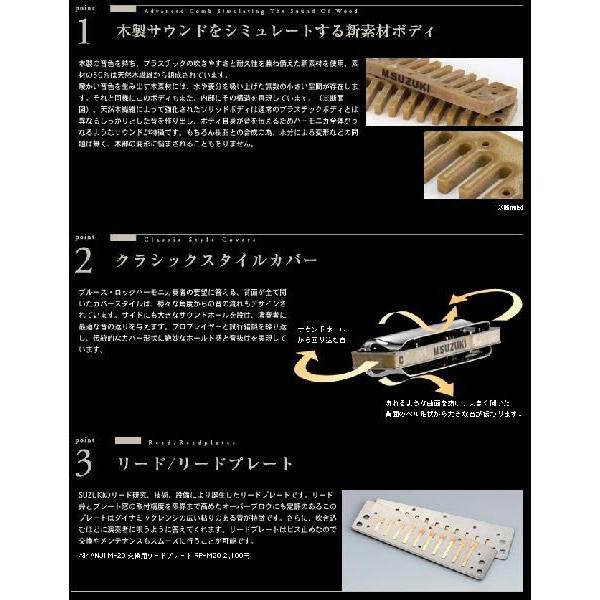 スズキ（SUZUKI） Suzuki MANJI M-20 Key D ハーモニカ マンジ