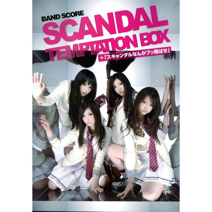 ソニーマガジンズ BS SCANDAL /TEMPTATION BOX+「スキャンダルなんかブッ飛ばせ」｜musicfarm