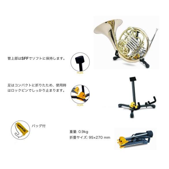 HERCULES フレンチ ホーン スタンド DS550BB 6g7v4d0 ハーキュレス HERCULES DS550BB フレンチホルン用スタンド