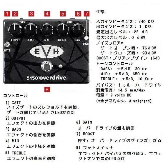 MXR EVH5150 Overdrive エフェクター オーバードライブの画像