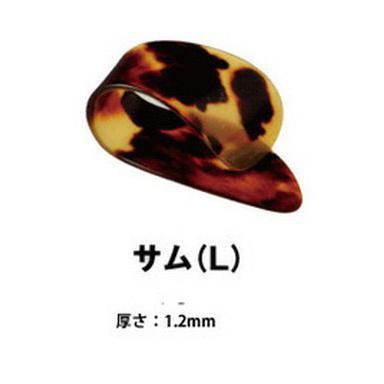 名城商会 定価の67 ｏｆｆ 本鼈甲ピック サム 1 2mm L