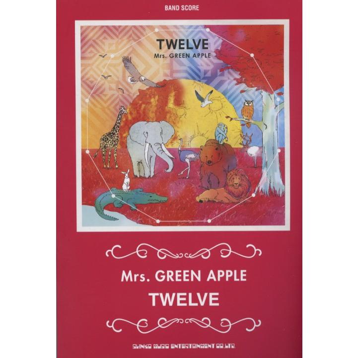 Mrs GREEN APPLE バンドスコア TWELVE 初版 ミセスグリーンアップル
