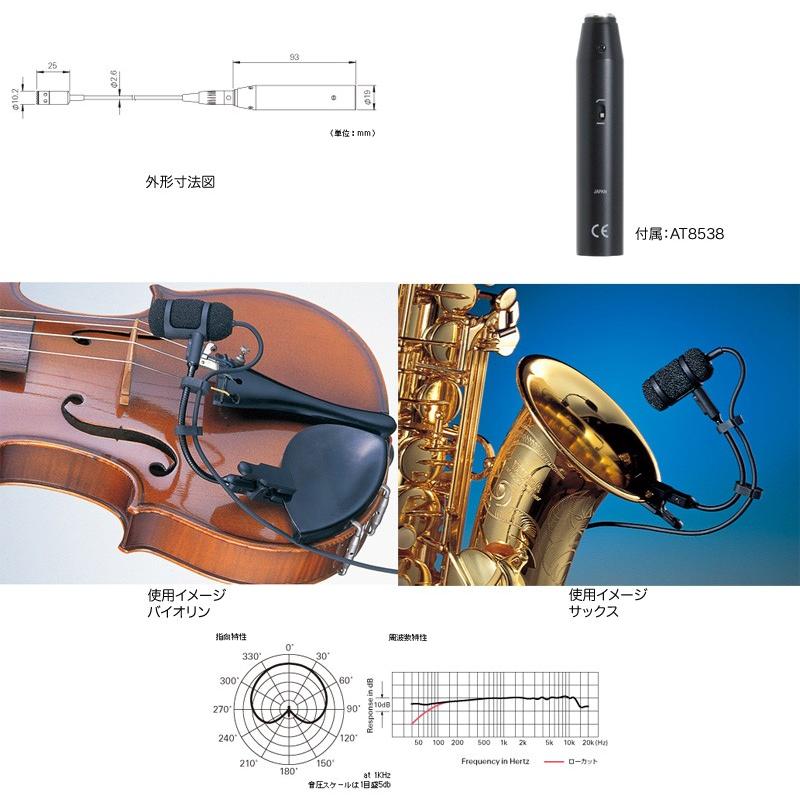 オーディオテクニカ（audio-technica） インストルメントマイクロホン