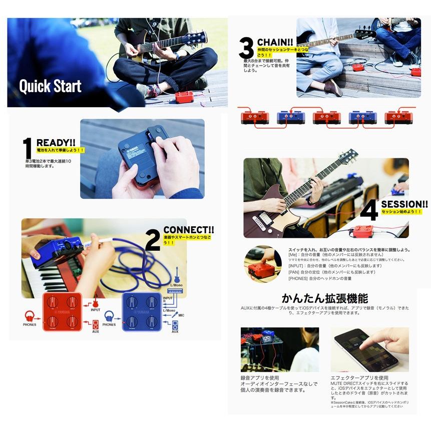 YAMAHA（ヤマハ） ヘッドホンアンプ セッションミキサー SESSIONCAKE
