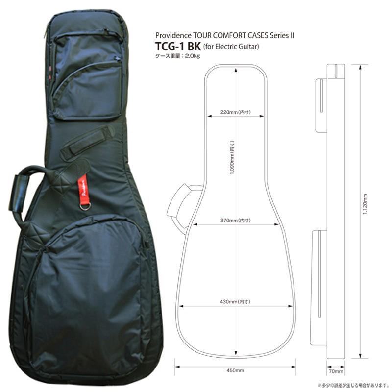 Providence TOUR COMFORT CASES TCG-1 BK (for Electric Guitar) エレキギタータイプ ギグケース 黒｜musicfarm