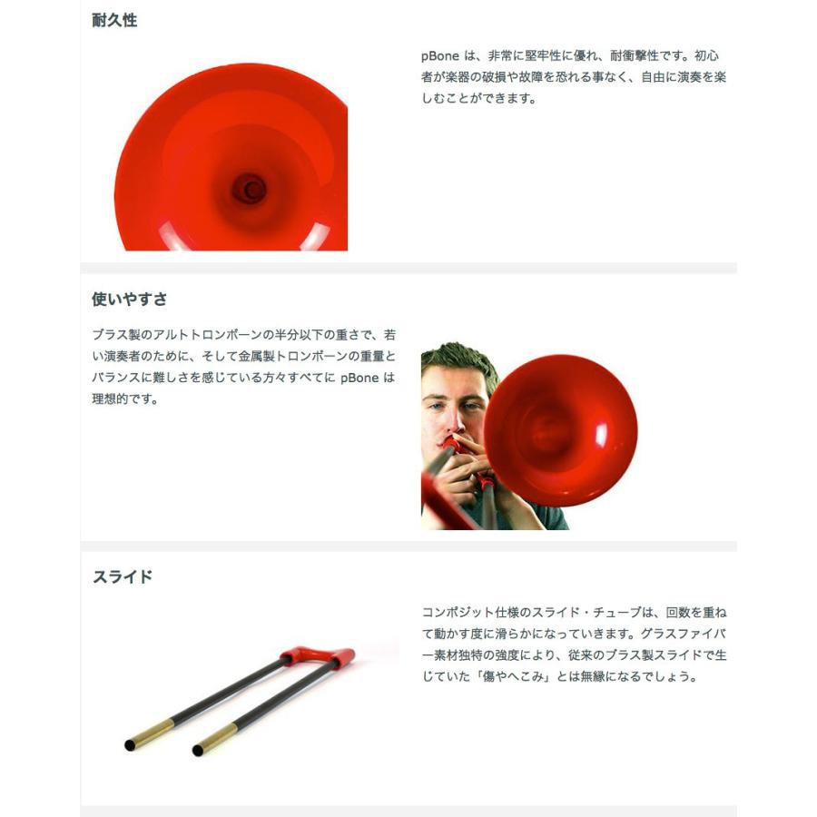 plnstruments pBone（ピー・ボーン）プラスチック製 B♭テナートロンボーン PBONE1BLK/BLACKの画像