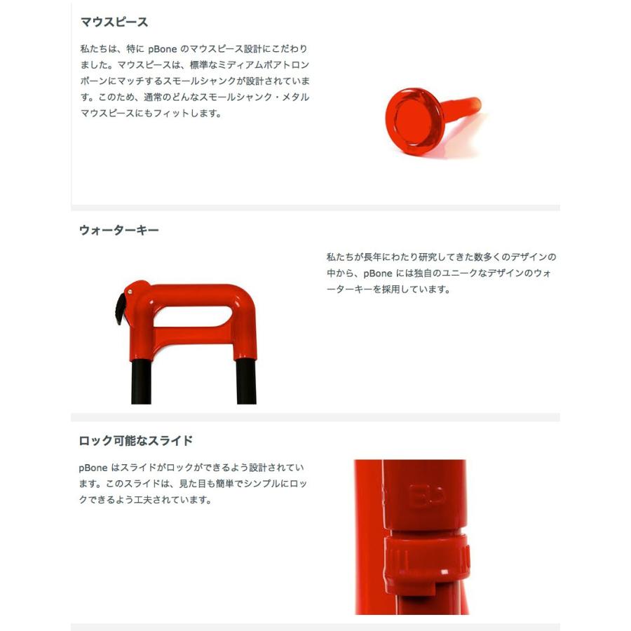 plnstruments pBone（ピー・ボーン）プラスチック製 B♭テナートロンボーン PBONE1W/WHITEの画像