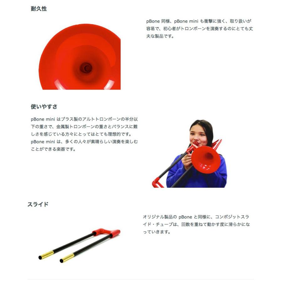 plnstruments pBone mini（ピー・ボーン・ミニ） ABS樹脂 \u0026グラスファイバー採用 デュアルボア E♭ アルト・トロンボーン PBONE2R/REDの画像