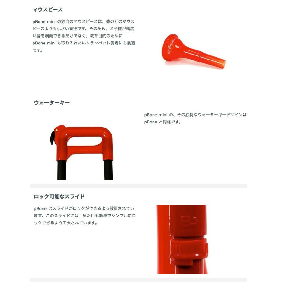 plnstruments pBone mini（ピー・ボーン・ミニ） ABS樹脂 \u0026グラスファイバー採用 デュアルボア E♭ アルト・トロンボーン PBONE2R/REDの画像