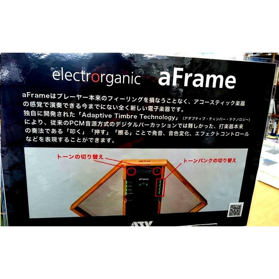 ATV エレクトロオーガニック・パーカッション aFrame(エーフレーム  