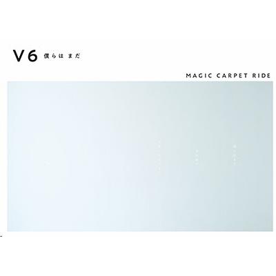 V6 / 僕らは まだ / MAGIC CARPET RIDE 【初回盤A】[CD+DVD]｜musicimpre