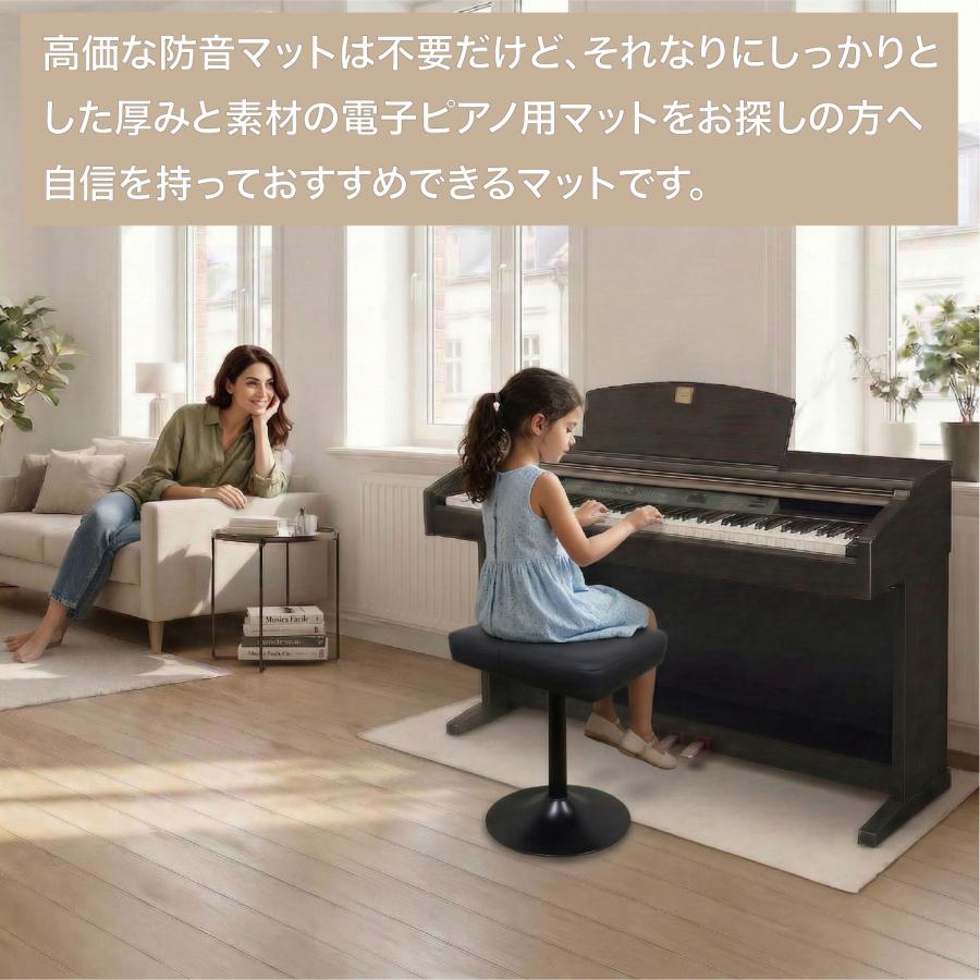 送料無料】デジタルピアノ用 フロア マット 電子ピアノ用 カーペット