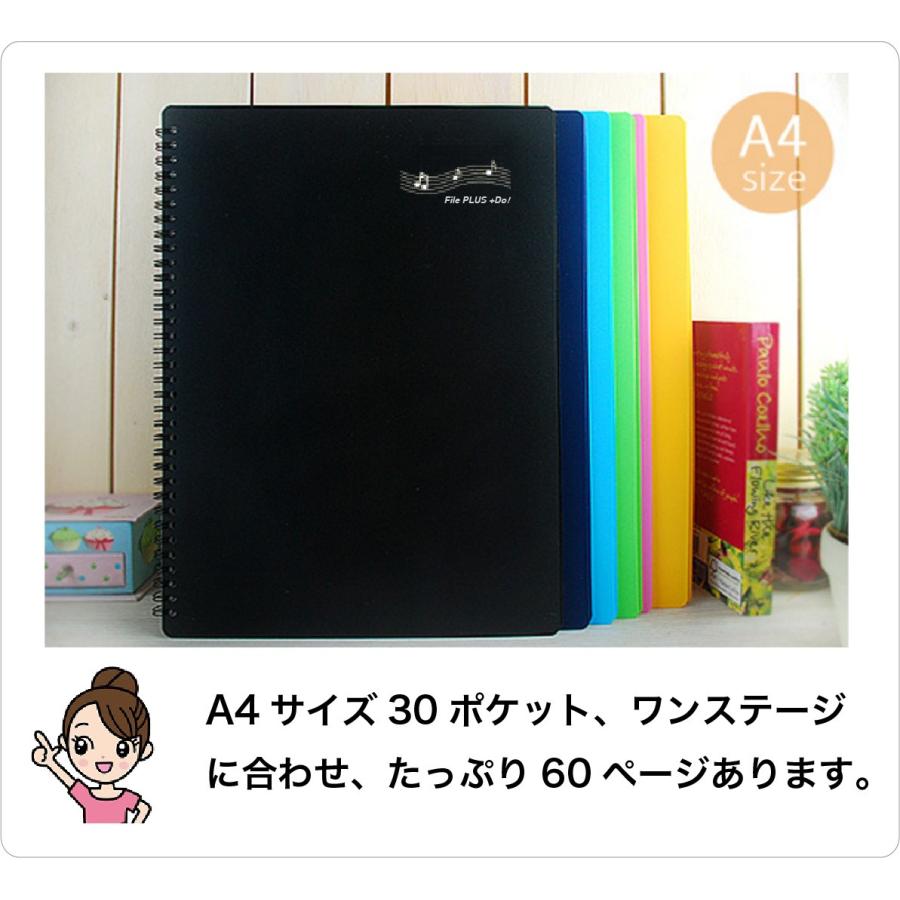 バンドファイル 楽譜ファイル 2冊割引セット 60ページ File PLUS +Do