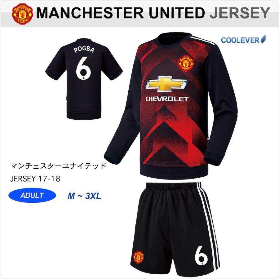 名入れok マンチェスターユナイテッド Jersey 17 18 Coolever素材 Ut 上下セット ノンブランド レプリカ ご希望のイニシャル 背番号 無料プリント 団体割引あり Mnu Jbk17 18 ミュージックオフィス 通販 Yahoo ショッピング