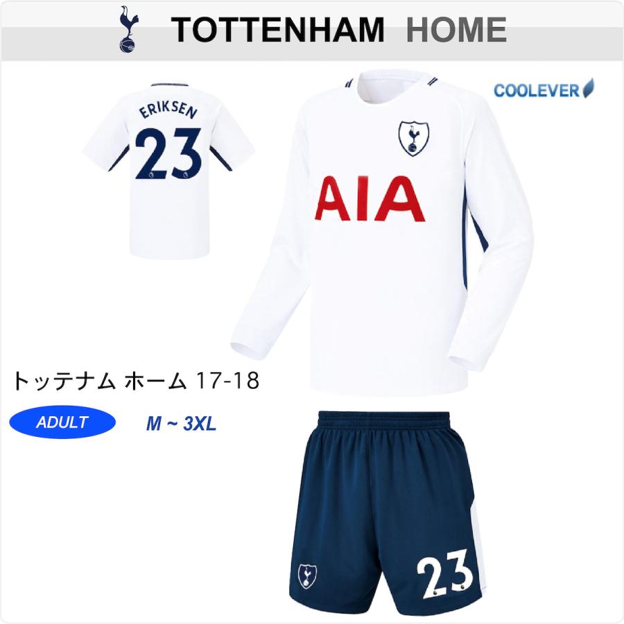 特売 名入れok トットナム ホーム 17 18 Coolever素材 上下セット Ut ノンブランド レプリカユニフォーム ご希望のイニシャル背番号 無料プリント 団体割引あり