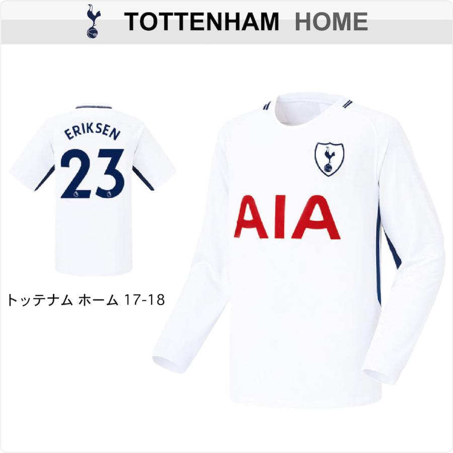 祝開店 大放出セール開催中 名入れok トッテナム ホーム 17 18 上着のみ Fl ノンブランド レプリカユニフォーム ご希望のイニシャル背番号 無料プリント Cisama Sc Gov Br