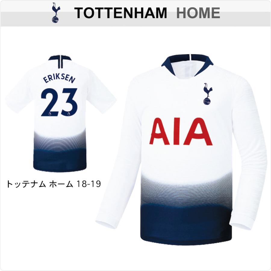 今季も再入荷 名入れok トッテナム ホーム 18 19 上着のみ Fl ノンブランド レプリカユニフォーム ご希望のイニシャル背番号 無料プリント Cisama Sc Gov Br