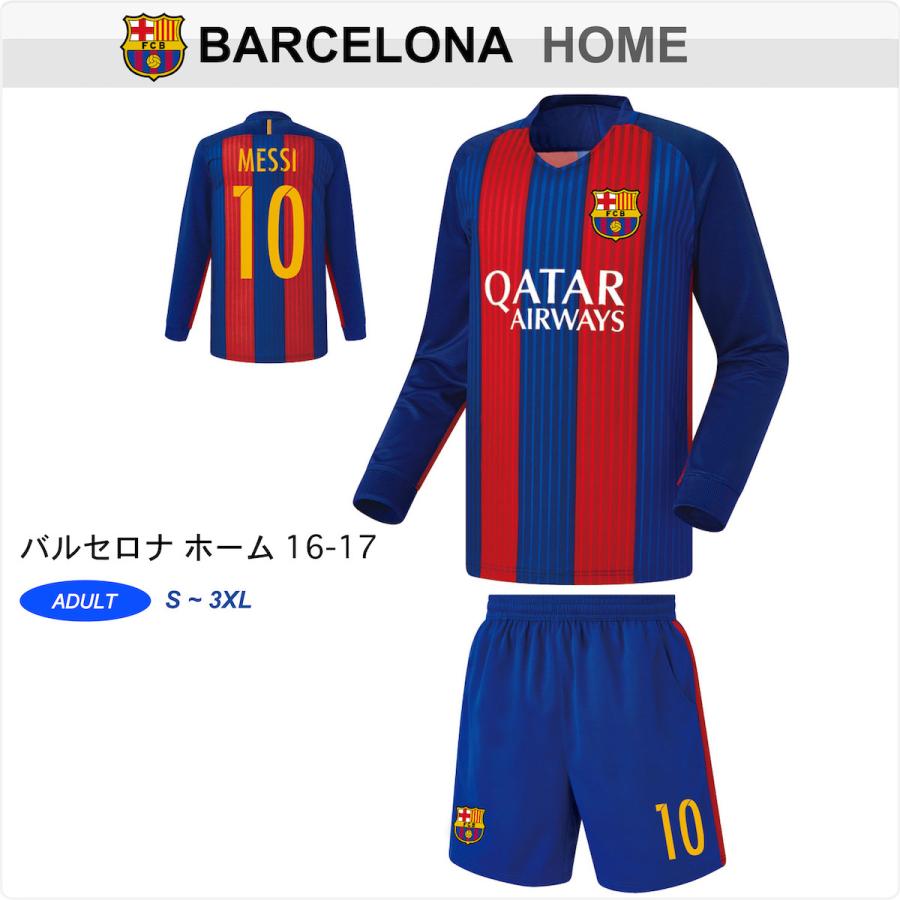 名入れok バルセロナ ホーム 16 17 上下セット Fl ノンブランド レプリカユニフォーム ご希望のイニシャル背番号 無料プリント 団体割引あり Ys Barca H16 17 ミュージックオフィス 通販 Yahoo ショッピング