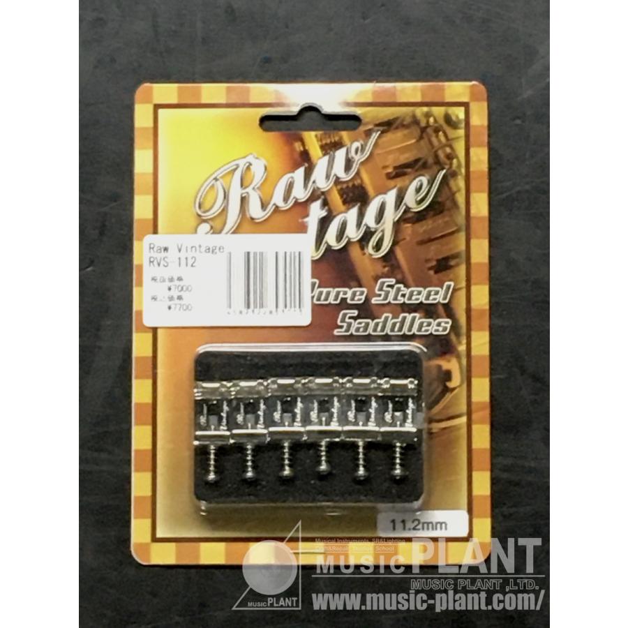 Raw Vintage RVS-112 Pure Steel Saddles 商品情報カテゴリ ホビーカル…