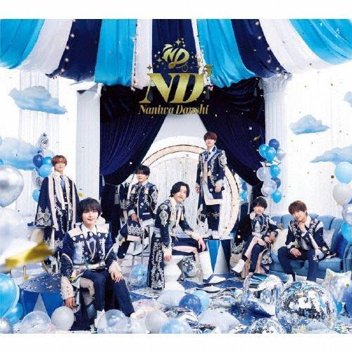 先着特典衣装メタルチャーム付 なにわ男子 ND5 初回限定【diamoND】盤