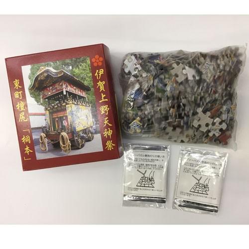 上野天神祭だんじり 桐本 ジグソーパズル 315ピース 28.5cm×39.9