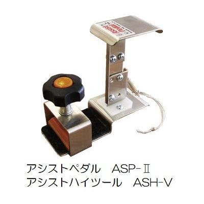 吉澤アシストスツールアシストペダル ハイツール