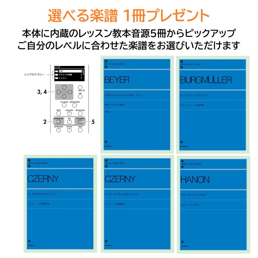 ヤマハ クラビノーバ CLP-845 【4大特典プレゼント中】の画像