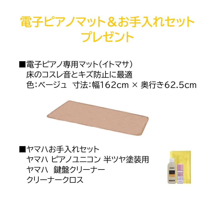 ヤマハ クラビノーバ CLP-845 【4大特典プレゼント中】の画像