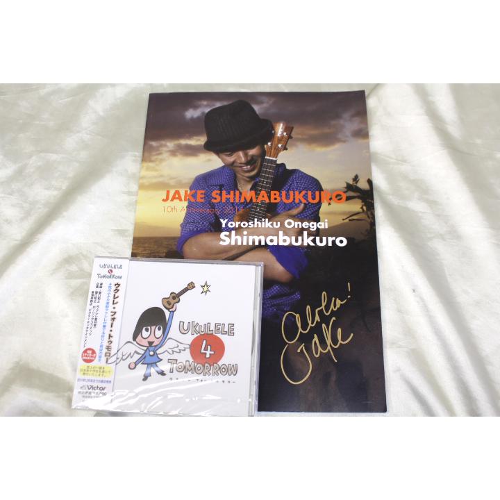 【超激レア】 ２大特典付き Shima UKULELE(シマ・ウクレレ) / JS Soprano ウクレレ　ジェイク・シマブクロ監修 【F3383705968】(18905円)