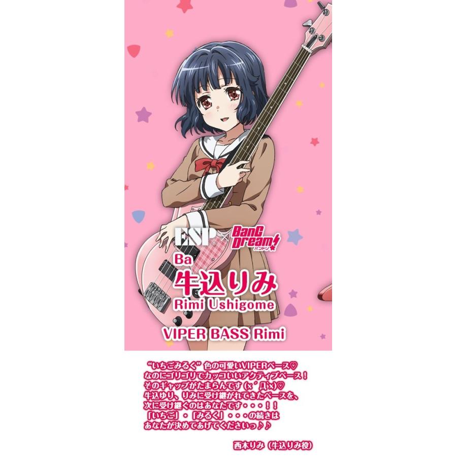 ESP 【現品限り豪華ポスター付き！】BanG Dream! / ESP×バンドリ！Rimi