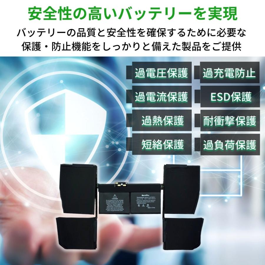 MacBook WorldPlus A1705 互換バッテリー Retina 12インチ Early MacBook WorldPlus A1705 互換バッテリー Retina 12インチ Early
