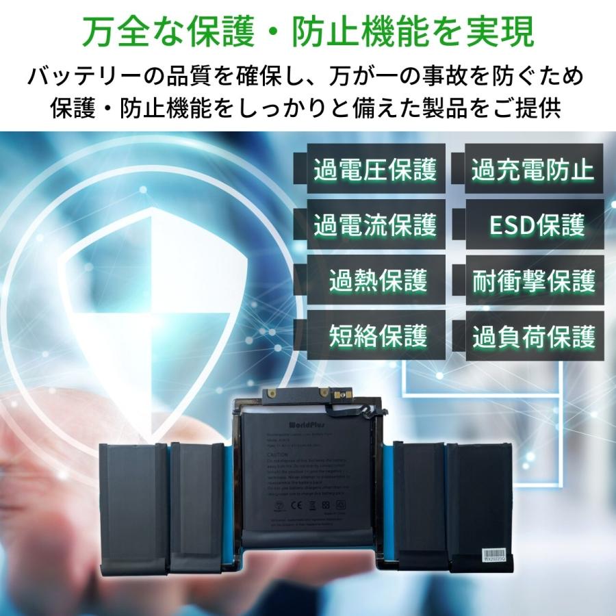 MacBook Pro WorldPlus A1819 互換バッテリー 13インチ 2016 MacBook Pro WorldPlus A1819 互換バッテリー 13インチ 2016