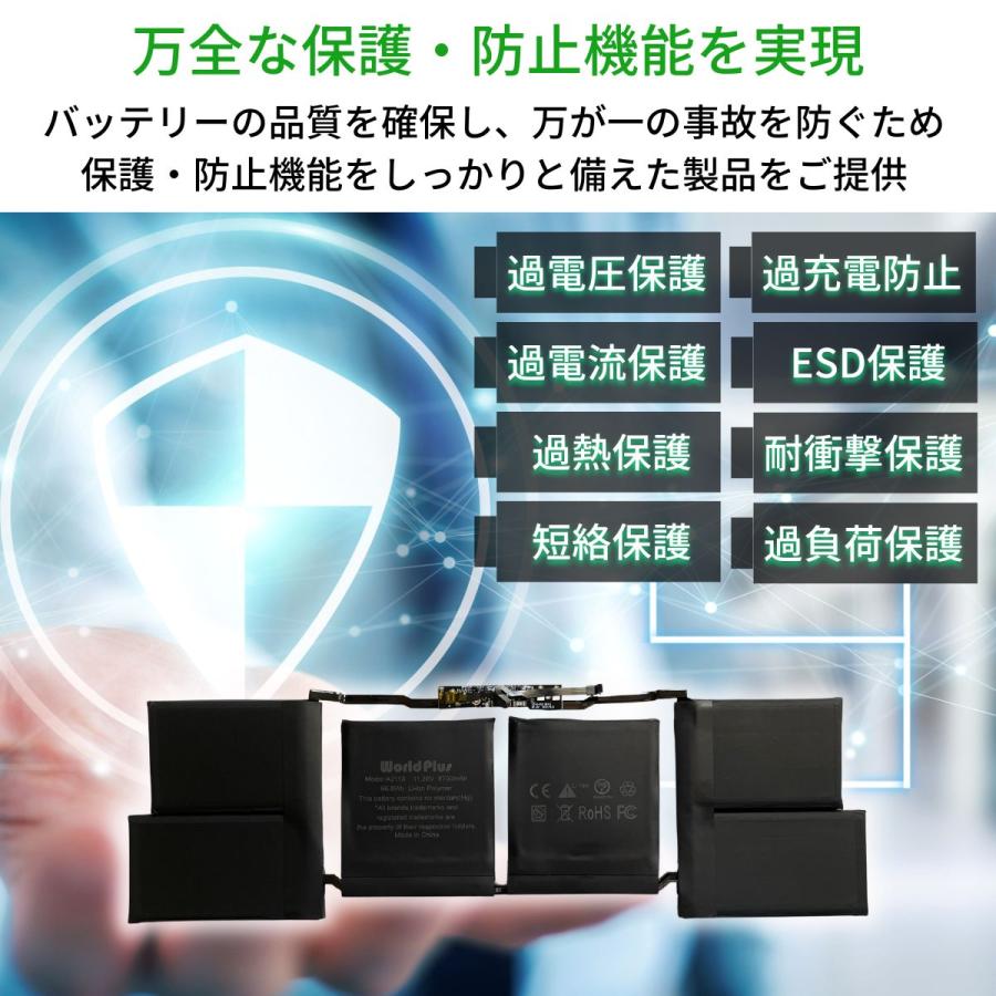 MacBook Pro WorldPlus A2113 互換バッテリー 16インチ 2019 MacBook Pro WorldPlus A2113 互換バッテリー 16インチ 2019