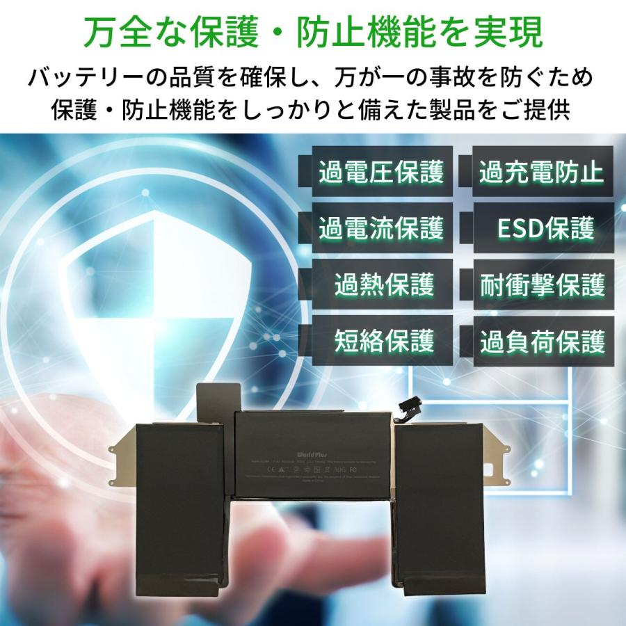 MacBook Air WorldPlus A2389互換バッテリー M1 2020 A2337 対応