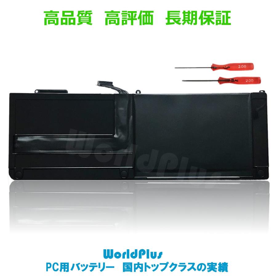 WorldPlus A1321 交換バッテリー Apple MacBook Pro 15インチ Mid 2009 / 2010 対応 MB985J/A MB986J/A MC118J/A MC373J/A MC372J/A MC371J/A（Yahoo!・musik-store）