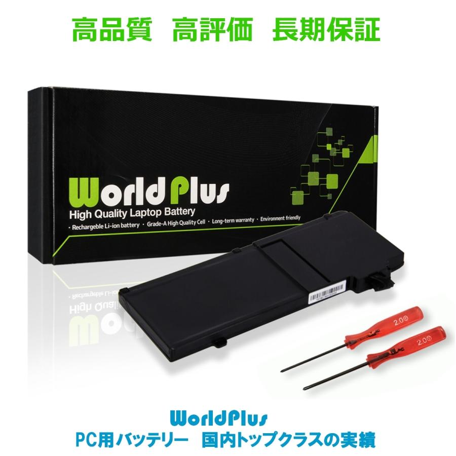 WorldPlus A1322 交換バッテリー Apple MacBook Pro 13インチ 2009 2010 2011 2012 対応 A1322 A1278 アップル マックプロ 13inch｜musik-store