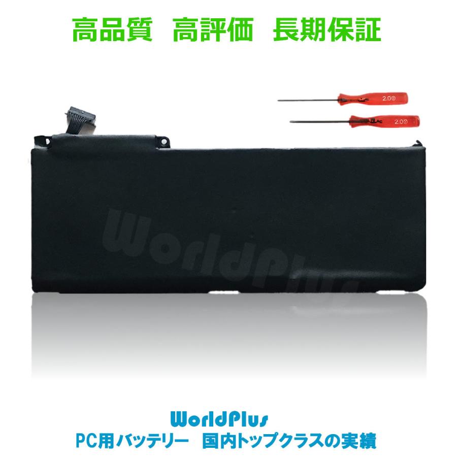 MacBook Pro WorldPlus A1331 A1342 交換バッテリー Apple 13インチ 