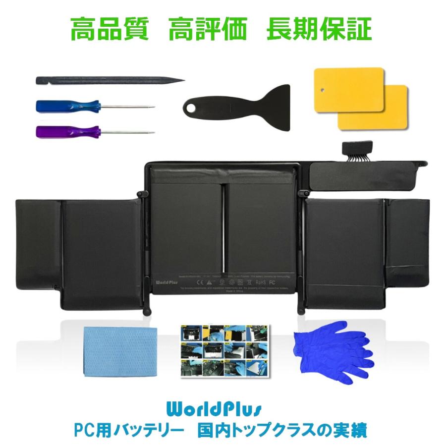 WorldPlus A1582 交換バッテリー MacBook Pro Retina 13インチ Late 2013 / Mid 2014 / Early 2015 対応 A1493 A1502 交換セット＆マニュアル付属｜musik-store