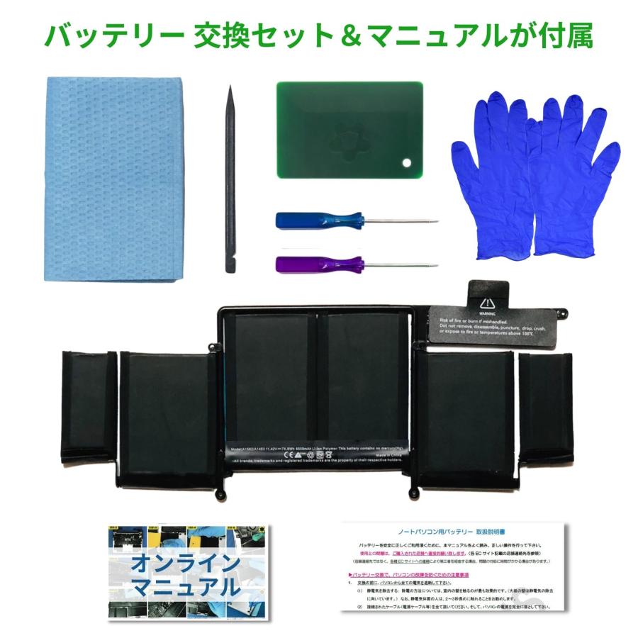 WorldPlus A1582 交換バッテリー MacBook Pro Retina 13インチ Late 2013 / Mid 2014 / Early 2015 対応 A1493 A1502 交換セット&マニュアル付属 : apple-reba-a1502 : musik-store - 通販 - Yahoo!ショッピング WorldPlus A1582 交換バッテリー MacBook Pro Retina 13インチ Late 2013 / Mid 2014 / Early 2015 対応 A1493 A1502 交換セット&マニュアル付属 : apple-reba-a1502 : musik-store - 通販 - Yahoo!ショッピング