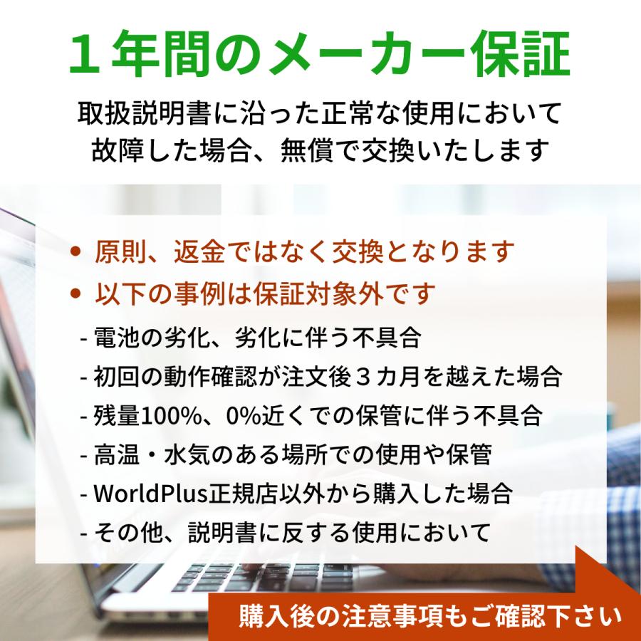 WorldPlus A1582 交換バッテリー MacBook Pro Retina 13インチ Late 2013 / Mid 2014 / Early 2015 対応 A1493 A1502 交換セット＆マニュアル付属｜musik-store｜09