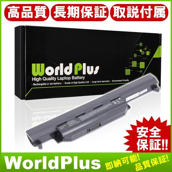 WorldPlus ASUS K55 交換バッテリー エイスース X45 X55 X75 A45 A55 A75 K45 K55 K75 R400 R500 R700 U57｜musik-store