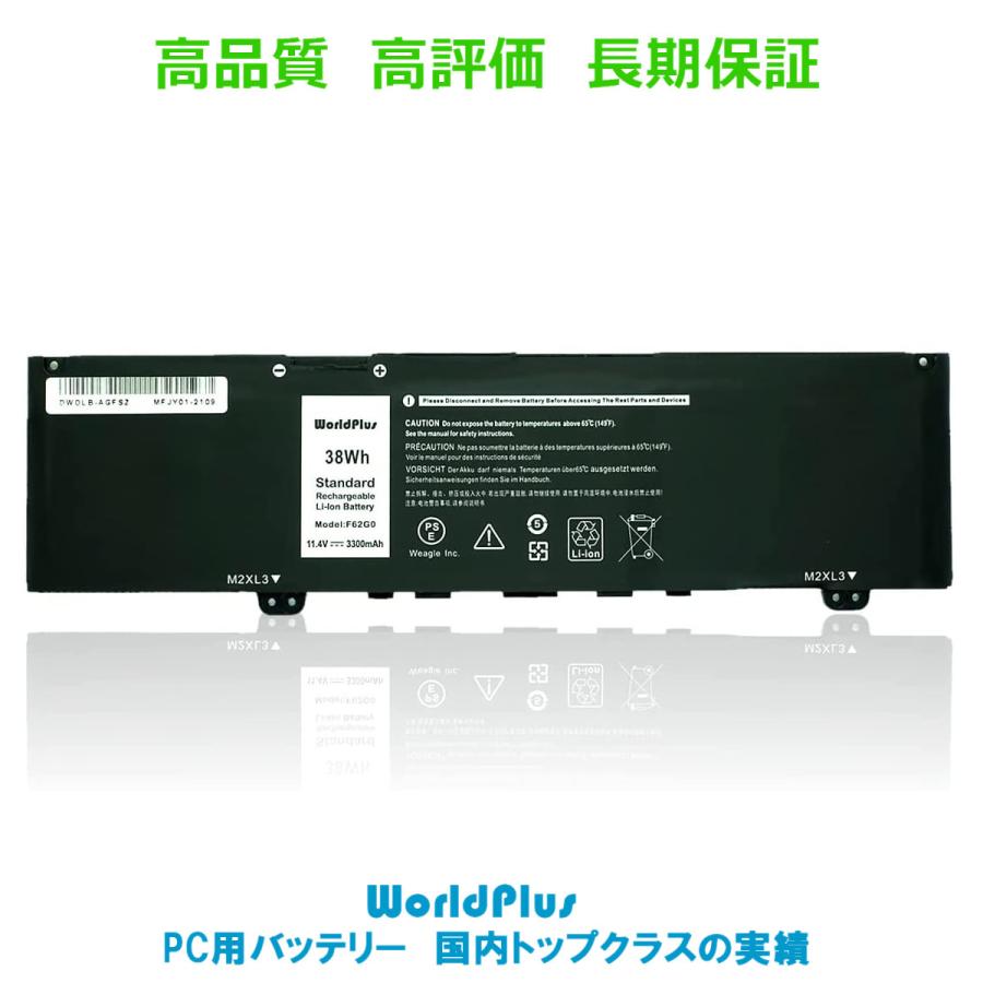 WorldPlus 互換バッテリー Dell Inspiron 13 - 5370 7370 7380 7373   Vostro 13 5370 交換 用 F62G0 :dell-f62g0:musik-store - 通販 - 