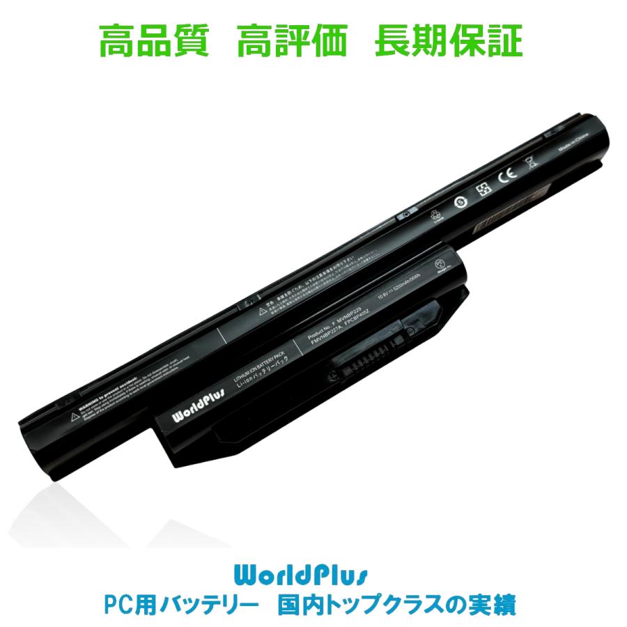 WorldPlus FMVNBP229 バッテリー 富士通 Fujitsu Lifebook 対応 FMVNBP227 FMVNBP228 FMVNBP229A FMVNBP231 FMVNBP234 FMVNBP235 FMVNBP237 FMVNBP238（Yahoo!・musik-store）