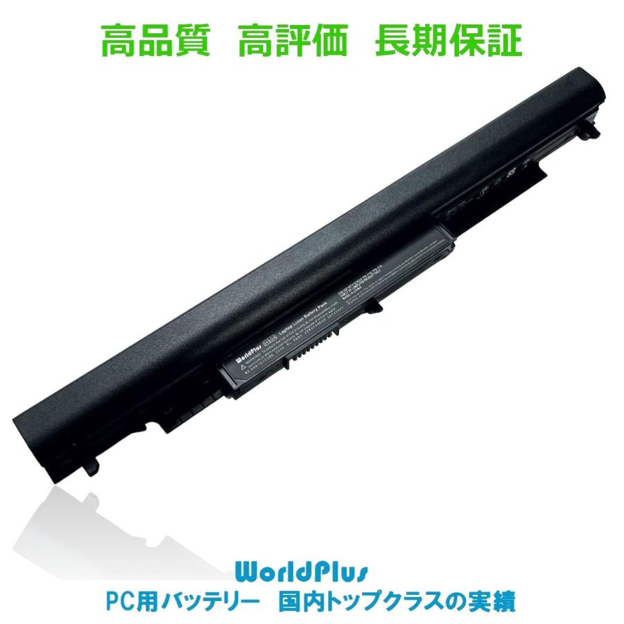 HP 15 WorldPlus HS03 HS04 互換バッテリー エイチピー 240 245 246 250 255 256 G4 / 14 ...