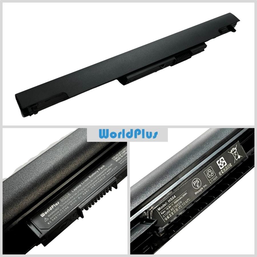 HP 15 WorldPlus HS03 HS04 互換バッテリー エイチピー 240 245 246 250 255 256 G4 / 14 ...