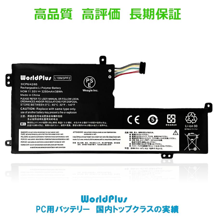 WorldPlus L18C3PF2 互換バッテリー レノボ Lenovo Ideapad L340-15API L340-15IWL L340-17API L340-17IWL / 81LX 81LG 81LH 81LY 81M0 対応｜L18D3PF1 L18M3PF2（Yahoo!・musik-store）