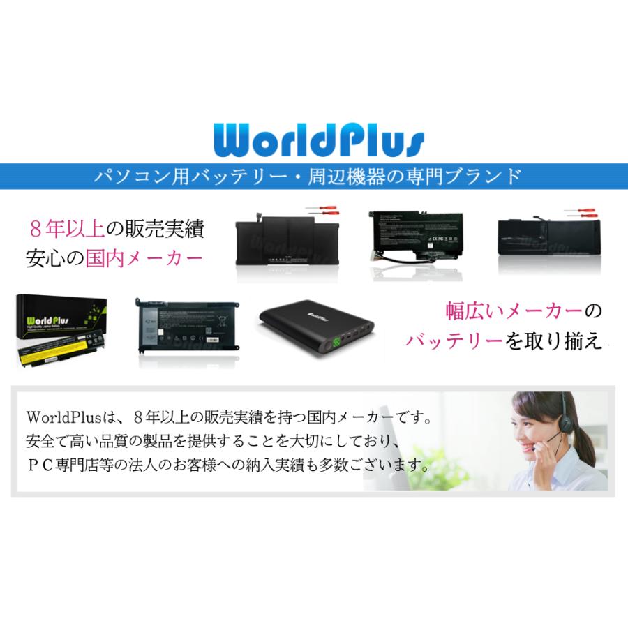 WorldPlus 互換バッテリー PC-VP-BP106 交換用NEC LaVie Hybrid ZERO HZ550 / HZ650 / HZ750  ( 2015〜2016年モデル限定 )｜musik-store｜03